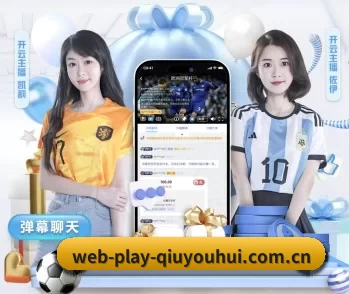 球友会官网的故事 - 体育资讯内容服务